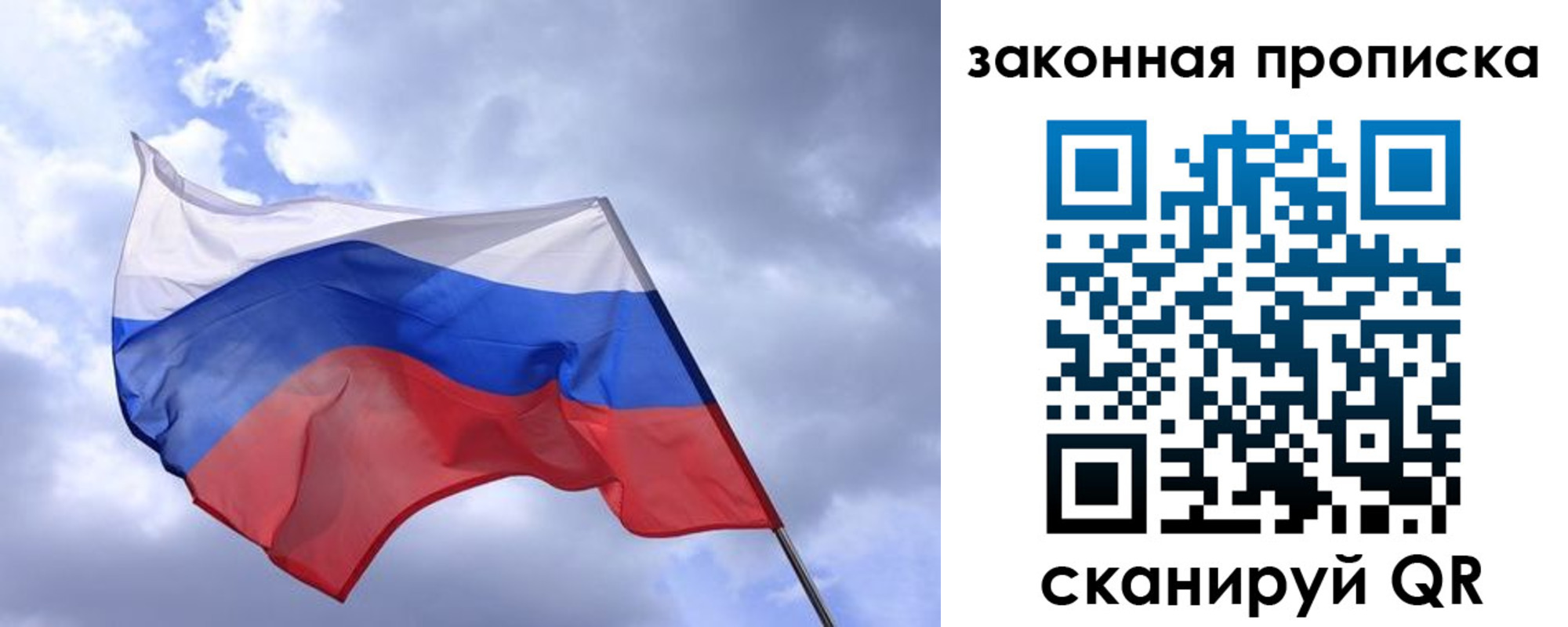 временная регистрация для всех в Аргуне