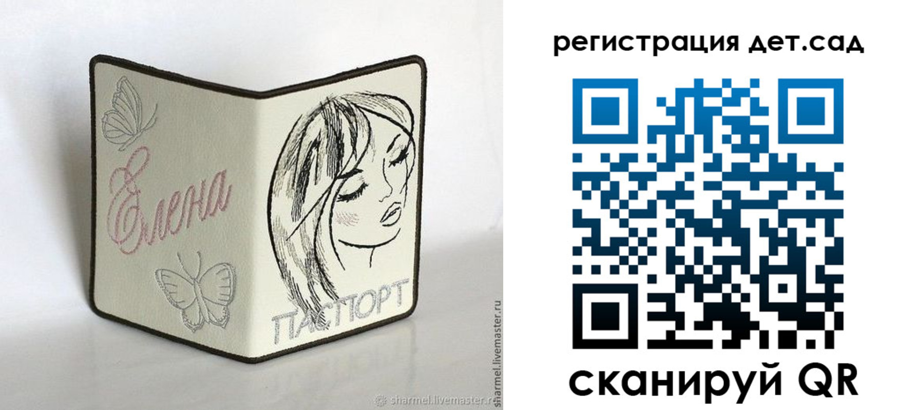 прописка для школы в Аргуне