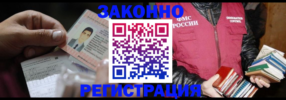 временная регистрация купить в Аргуне